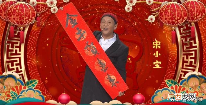 宋小宝压轴辽宁卫视春晚 辽宁台节目表