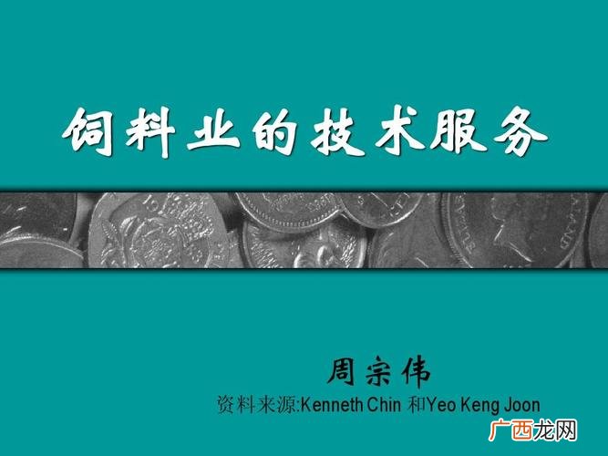 饲料厂技术服务专员招聘 安徽饲料技术服务