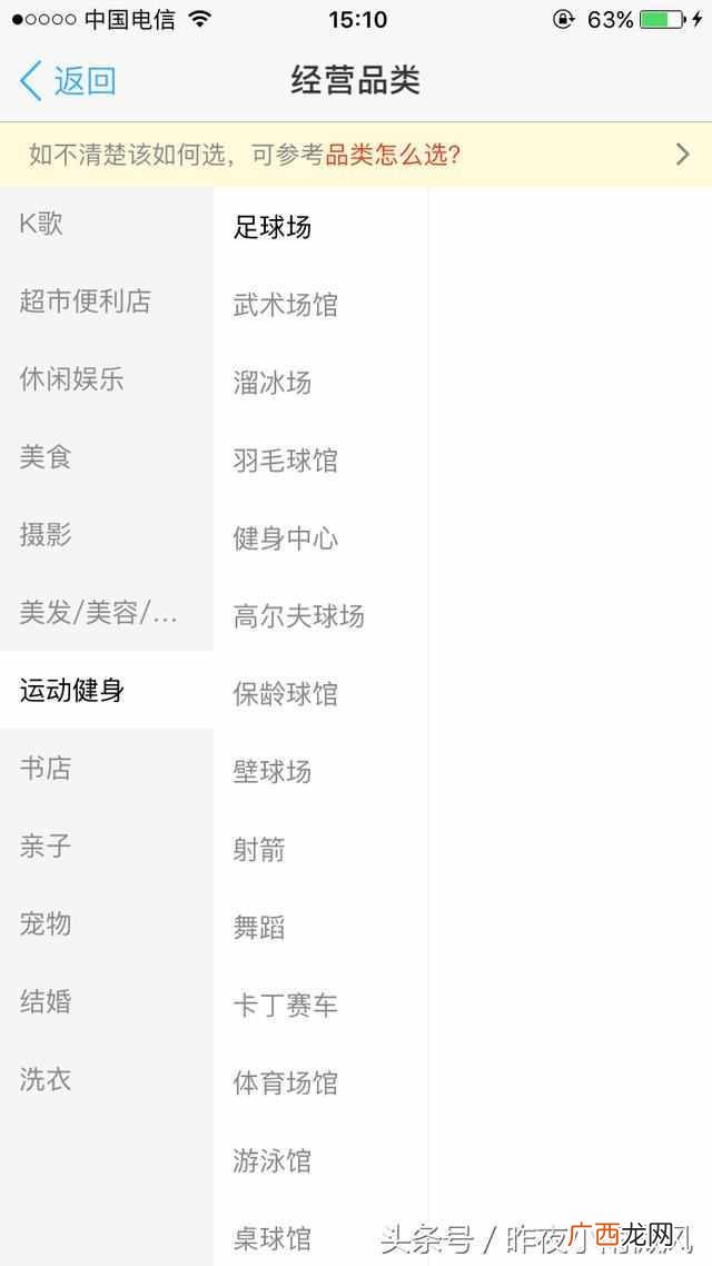 花呗自套技术 2018套花呗不求人