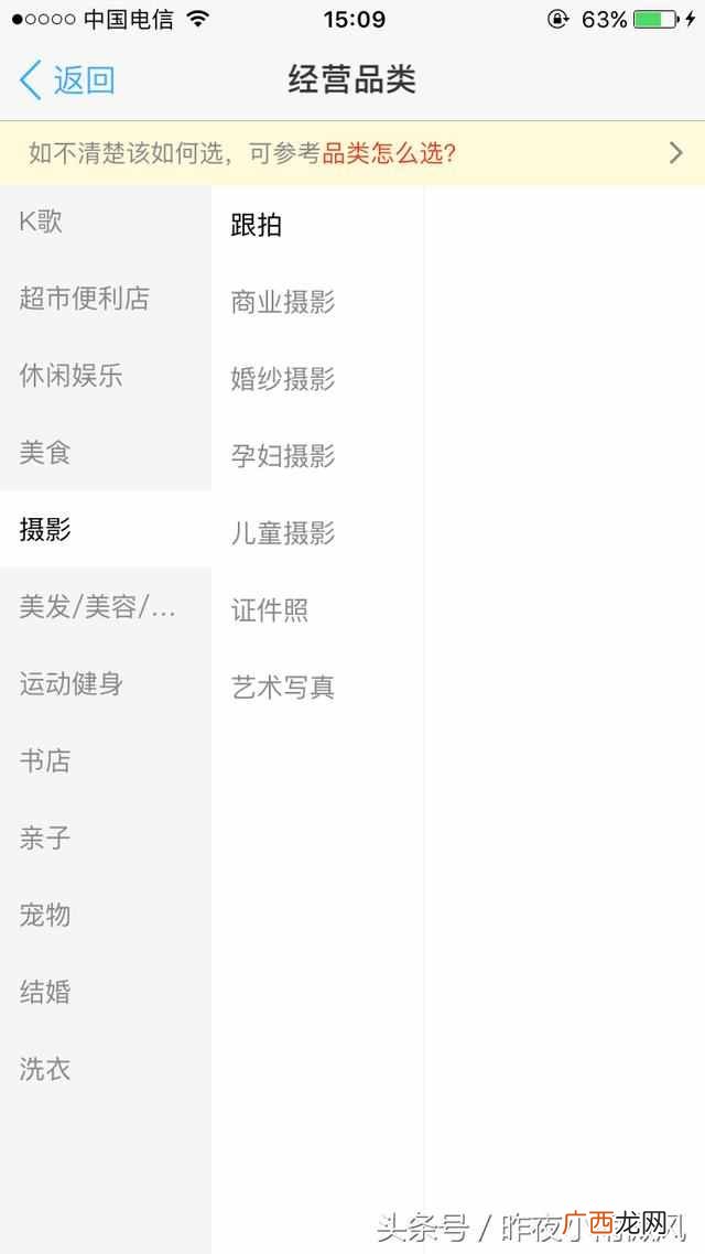 花呗自套技术 2018套花呗不求人