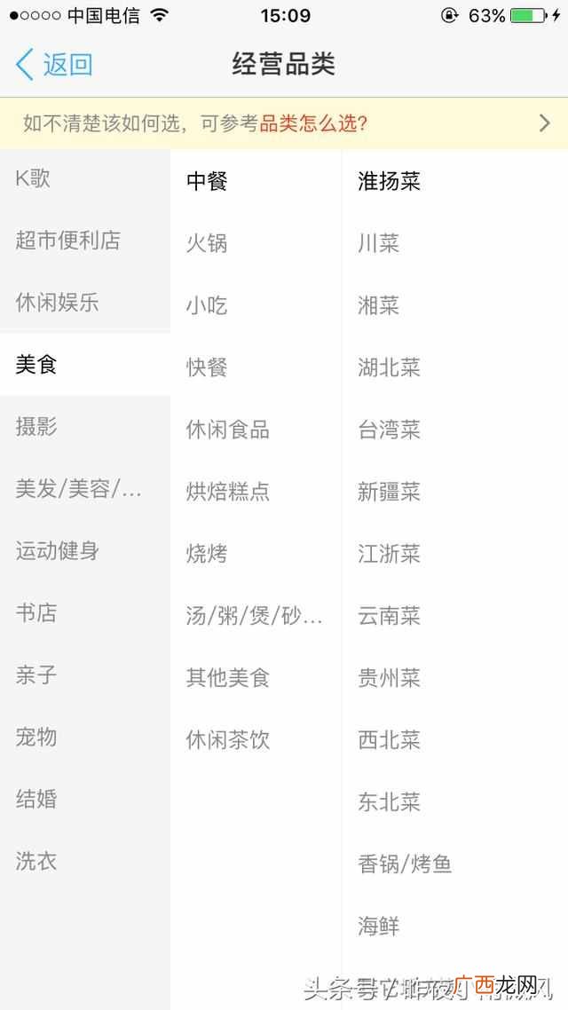 花呗自套技术 2018套花呗不求人
