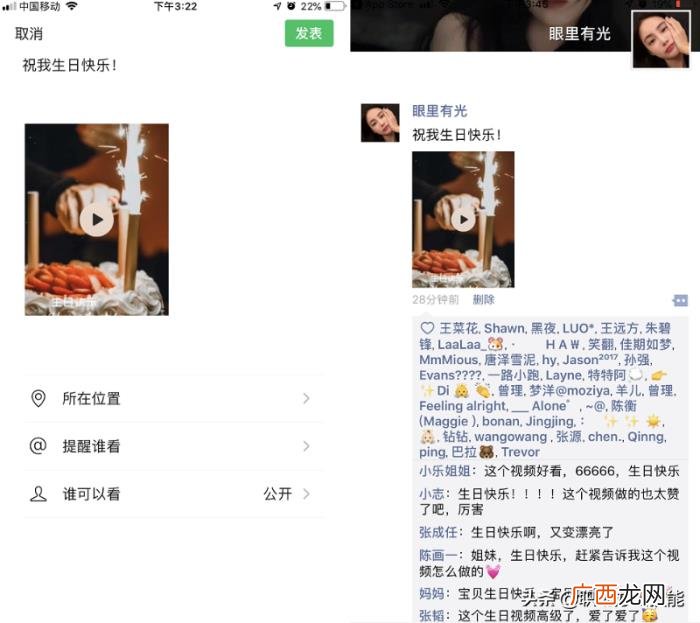 1分钟教你制作生日影集 生日怎么发朋友圈