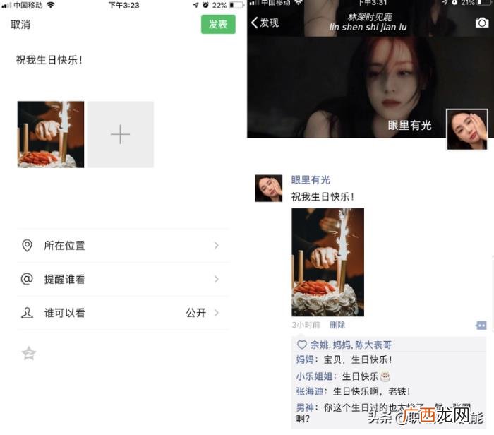 1分钟教你制作生日影集 生日怎么发朋友圈