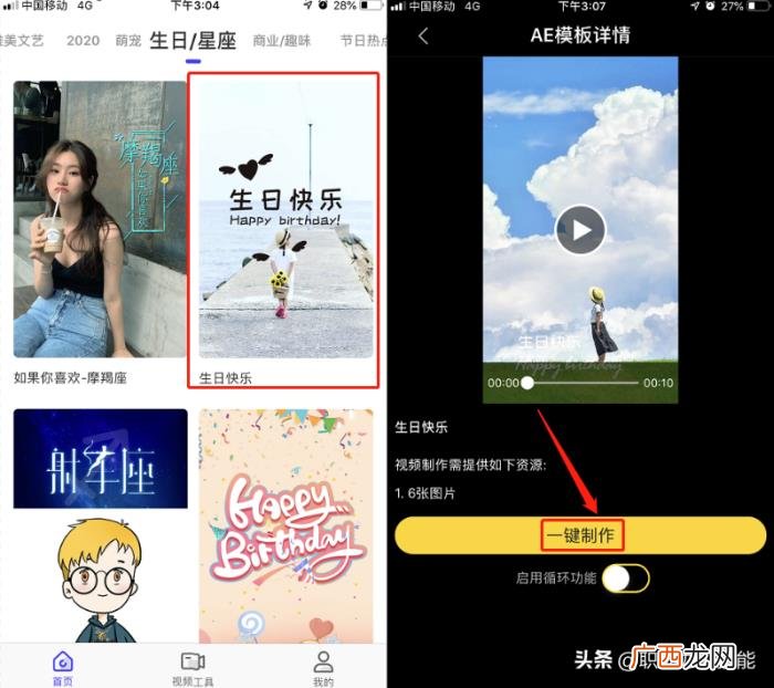 1分钟教你制作生日影集 生日怎么发朋友圈