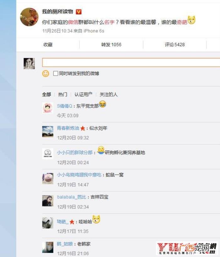 好听的微信群名称大全 低调奢华有内涵群名