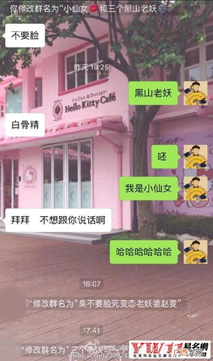 好听的微信群名称大全 低调奢华有内涵群名