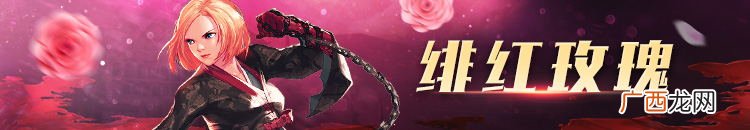 DNF绯红玫瑰全部光芒圣痕护石属性介绍怎么样
