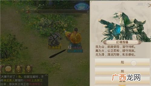 问道手游1月18日江湖绿林探案攻略