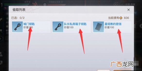 天谕手游长城副本队长宝箱开启攻略