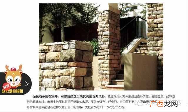 天然文化石多少钱一方？天然文化石有辐射吗