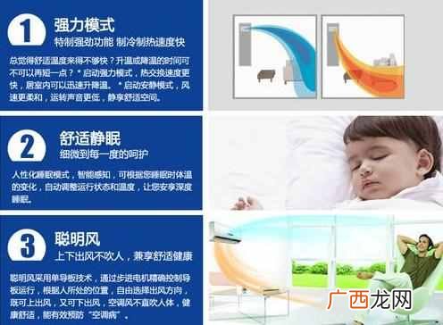 空调睡眠模式是什么意思？空调睡眠模式省电吗