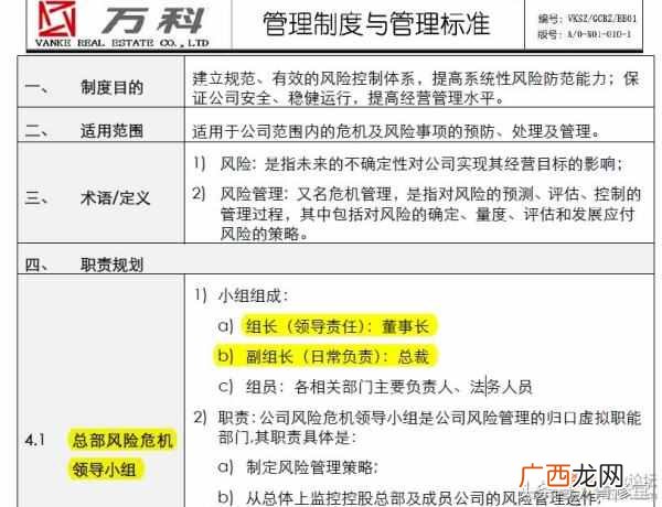 万科物业怎么样？万科物业真有那么好吗