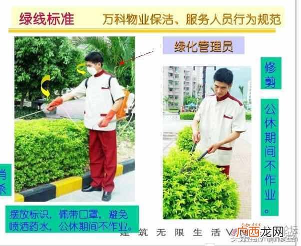 万科物业怎么样？万科物业真有那么好吗