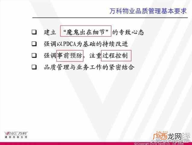 万科物业怎么样？万科物业真有那么好吗