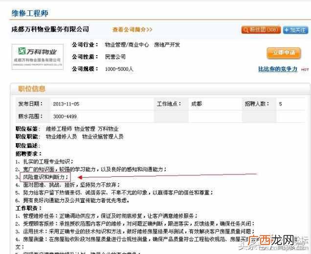 万科物业怎么样？万科物业真有那么好吗