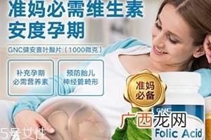gnc叶酸怎么吃？需要分清型号