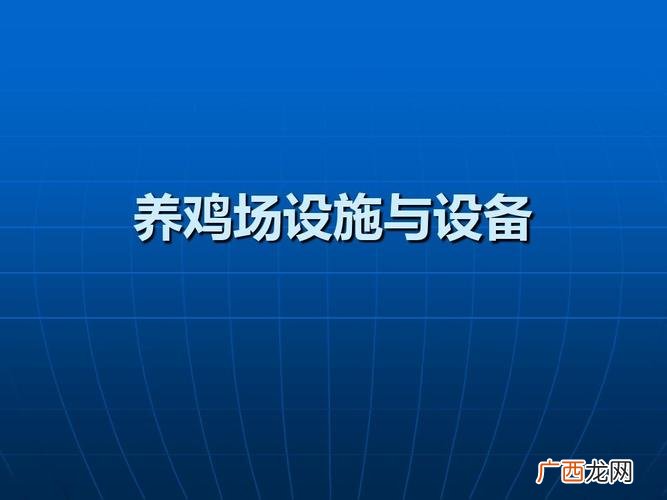 新手想学养鸡技术在哪里可以学 想学养鸡的技术