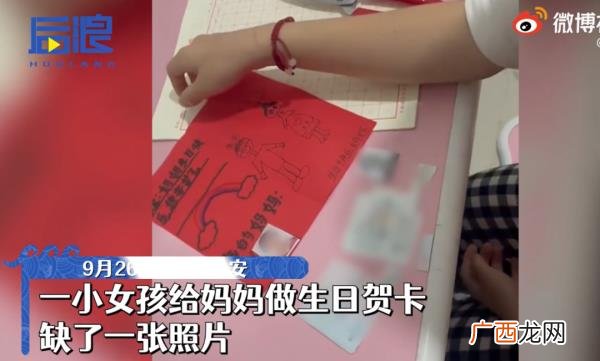 爸爸的生日礼物贺卡怎么做，剪妈妈身份证照片做生日贺卡