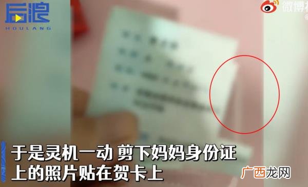 爸爸的生日礼物贺卡怎么做，剪妈妈身份证照片做生日贺卡