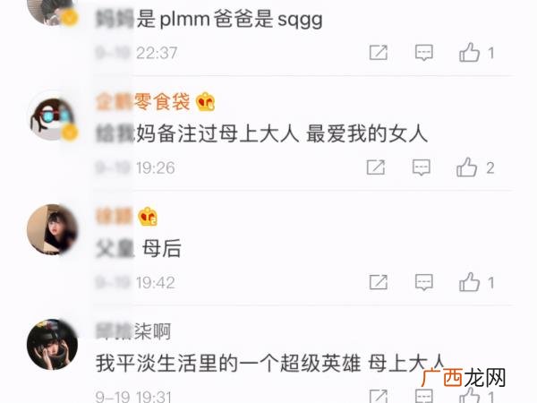 爸爸妈妈的微信备注搞笑,张一苇手机备注超搞笑
