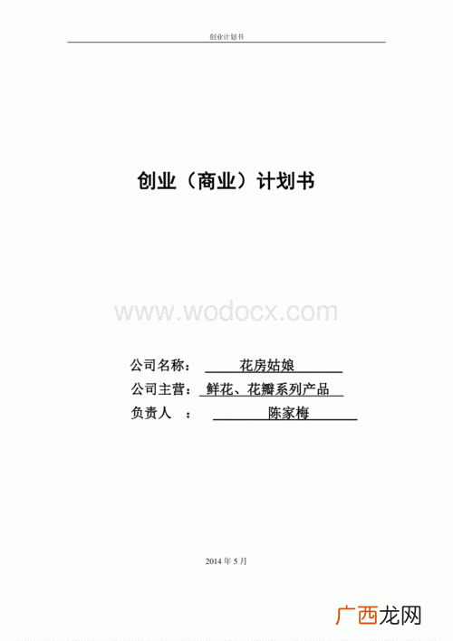 质保期外的售后服务承诺 花卉的售后服务承诺