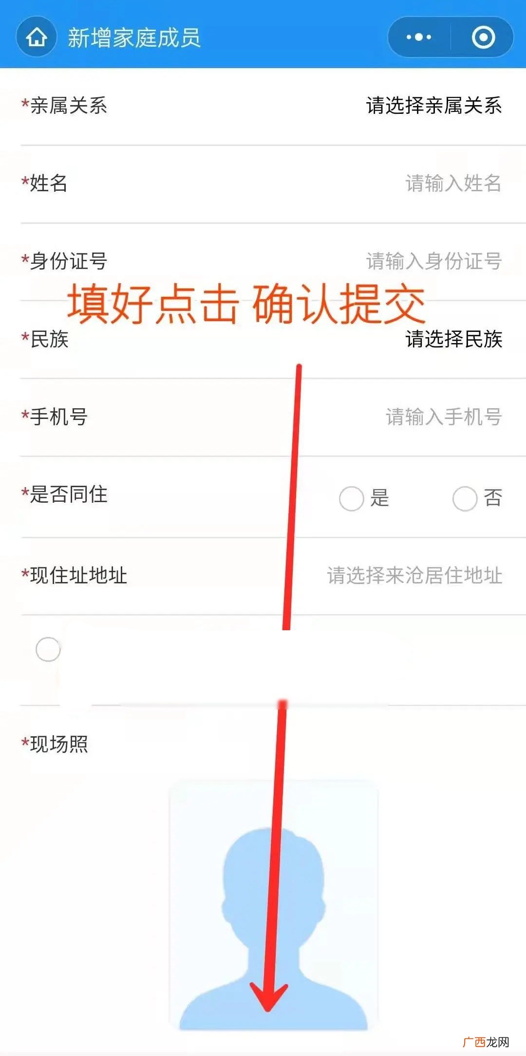 沧州市民码没手机的老人与小孩如何申领？