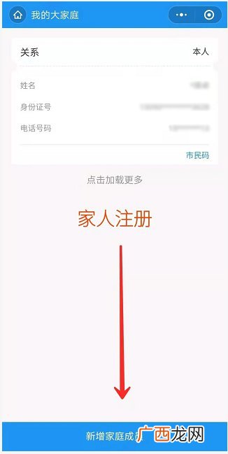 2022沧州市民码申领指南