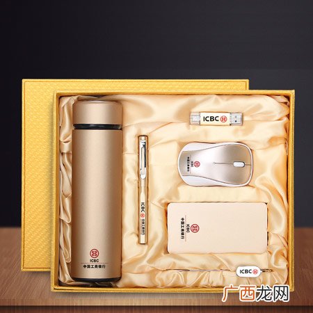 一份供公司采购参考的礼品方案