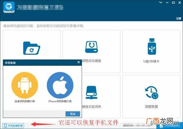 电脑卸载的软件怎么恢复?一招快速恢复有技巧