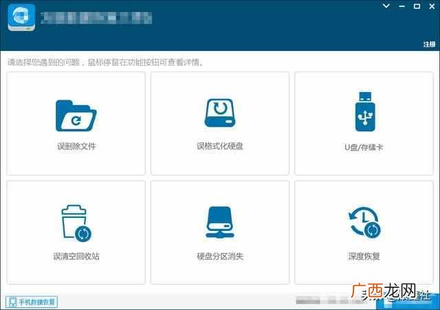 电脑卸载的软件怎么恢复?一招快速恢复有技巧