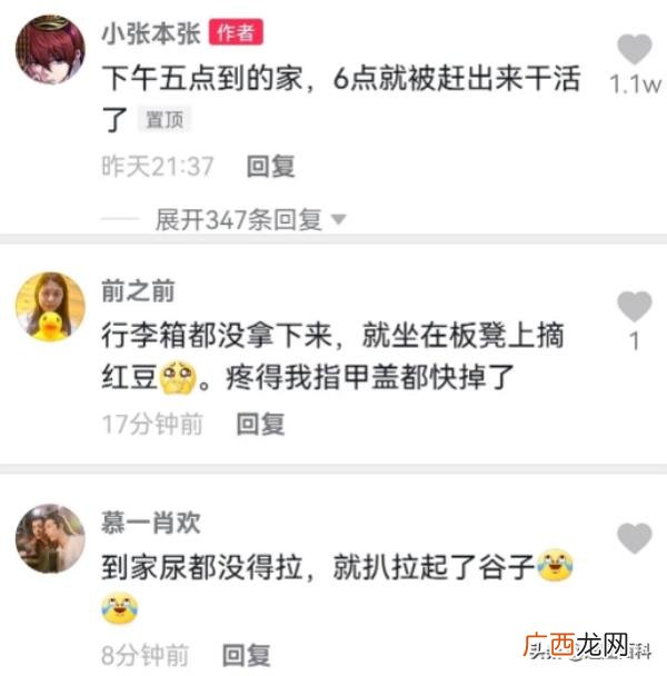 爸妈的备注有个性的，爸妈的通讯录备注有多实用