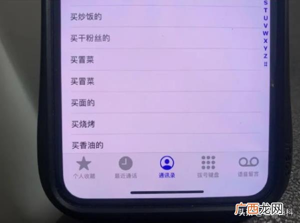 爸妈的备注有个性的，爸妈的通讯录备注有多实用