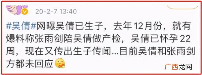 吴倩张雨剑合作过的电视剧，隐婚生子的吴倩和张雨剑