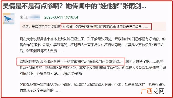 吴倩张雨剑合作过的电视剧，隐婚生子的吴倩和张雨剑