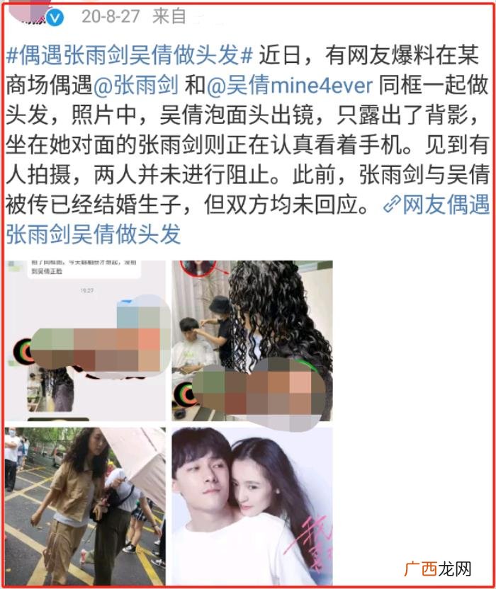 吴倩张雨剑合作过的电视剧，隐婚生子的吴倩和张雨剑