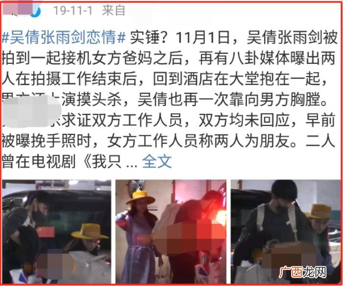 吴倩张雨剑合作过的电视剧，隐婚生子的吴倩和张雨剑