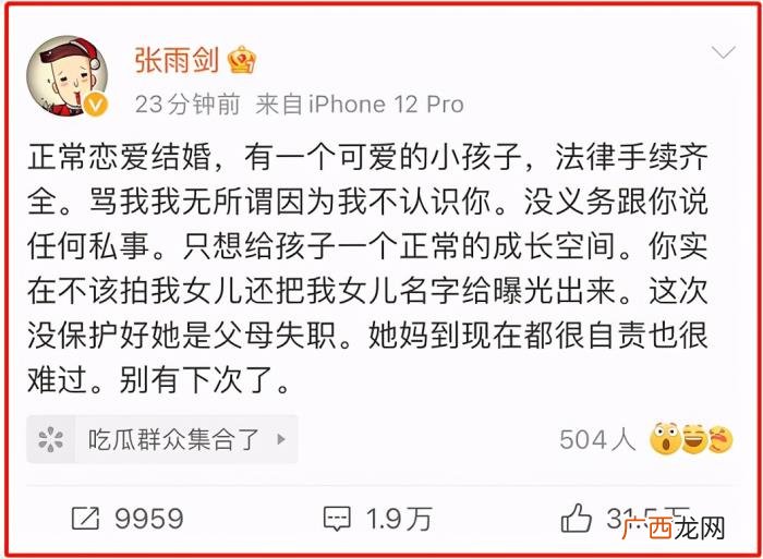 吴倩张雨剑合作过的电视剧，隐婚生子的吴倩和张雨剑