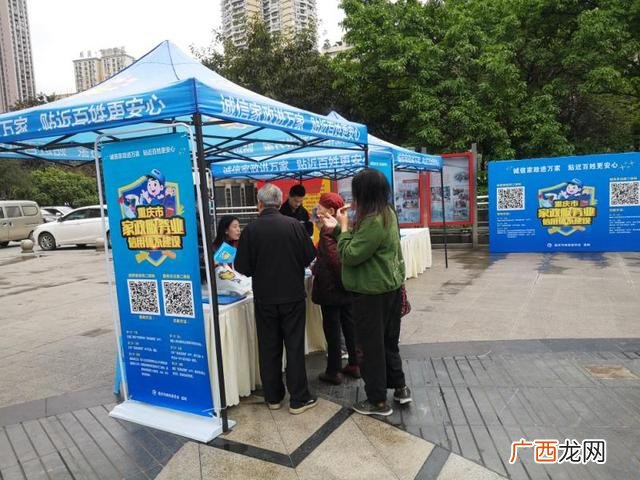 重庆渝北家政公司,重庆家政公司加盟连锁店