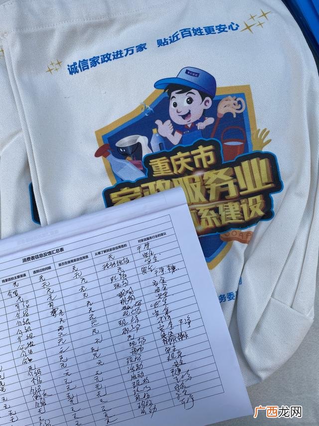 重庆渝北家政公司,重庆家政公司加盟连锁店