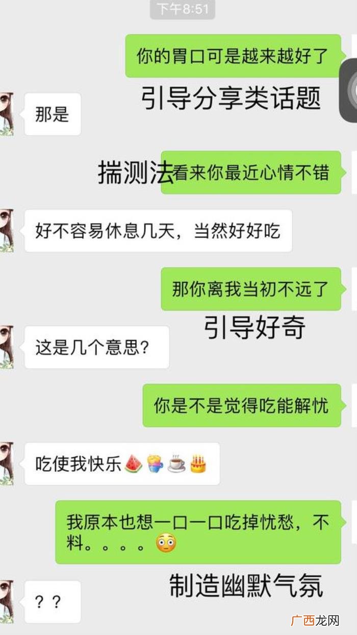 聊天幽默开场白，第一次聊天就神级开场