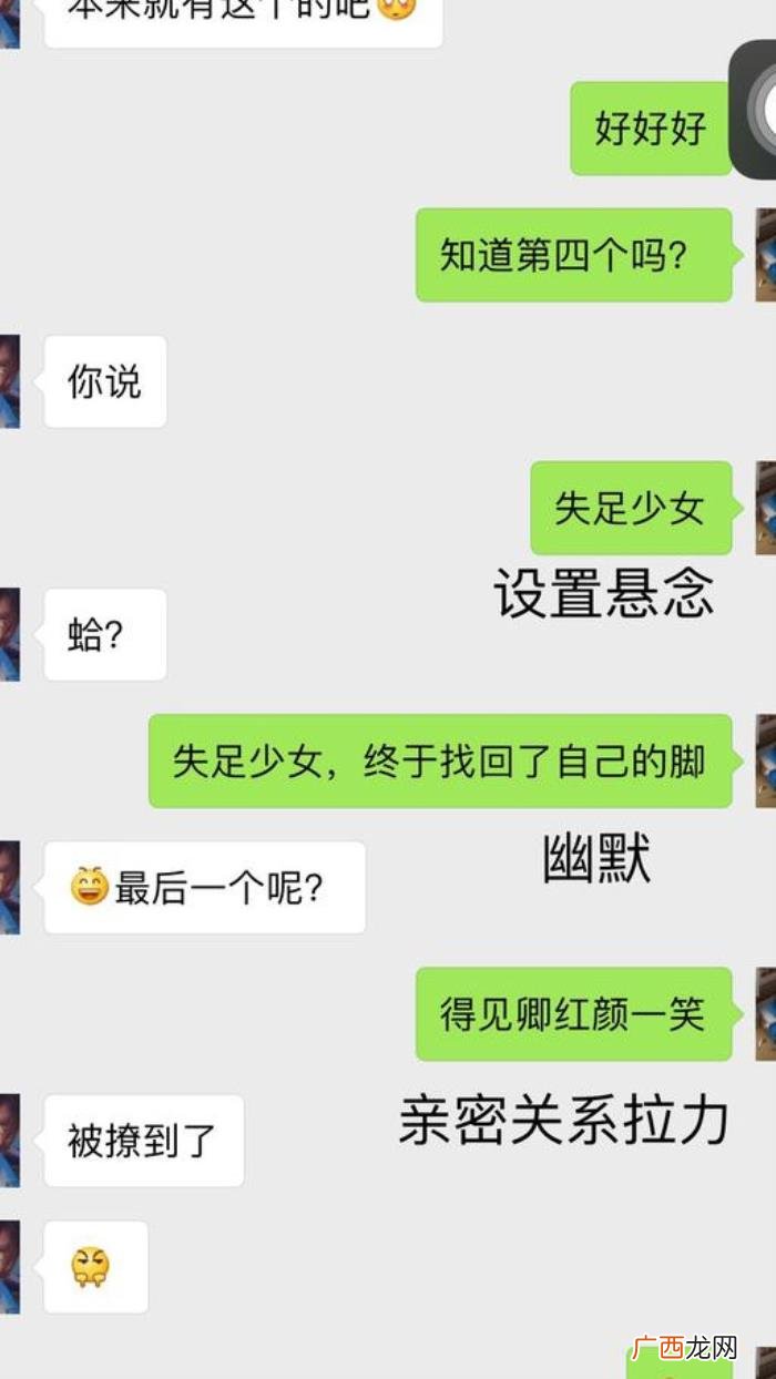 聊天幽默开场白，第一次聊天就神级开场