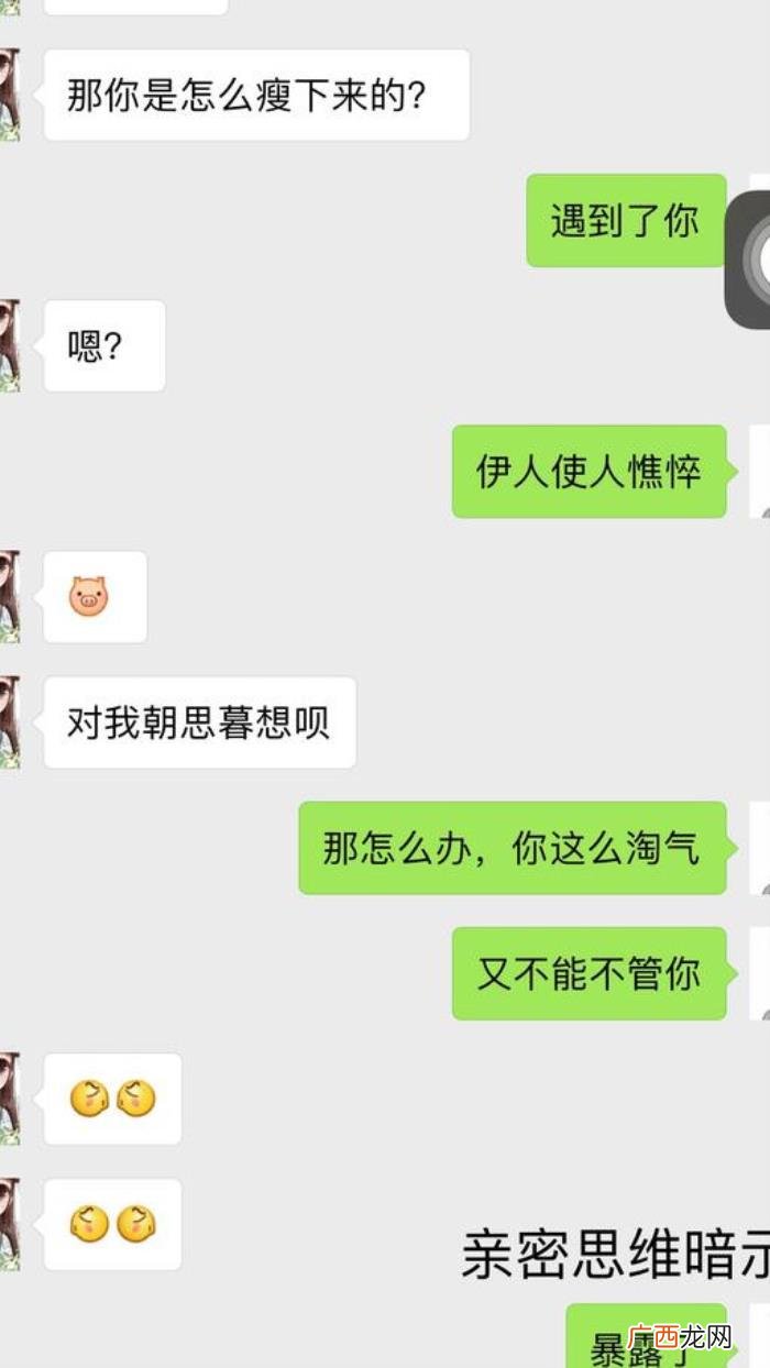 聊天幽默开场白，第一次聊天就神级开场