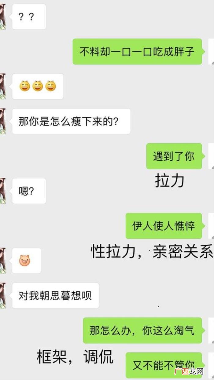 聊天幽默开场白，第一次聊天就神级开场