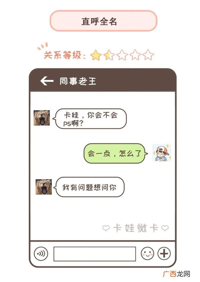 聊天怎么开头，你们微信聊天怎么开头