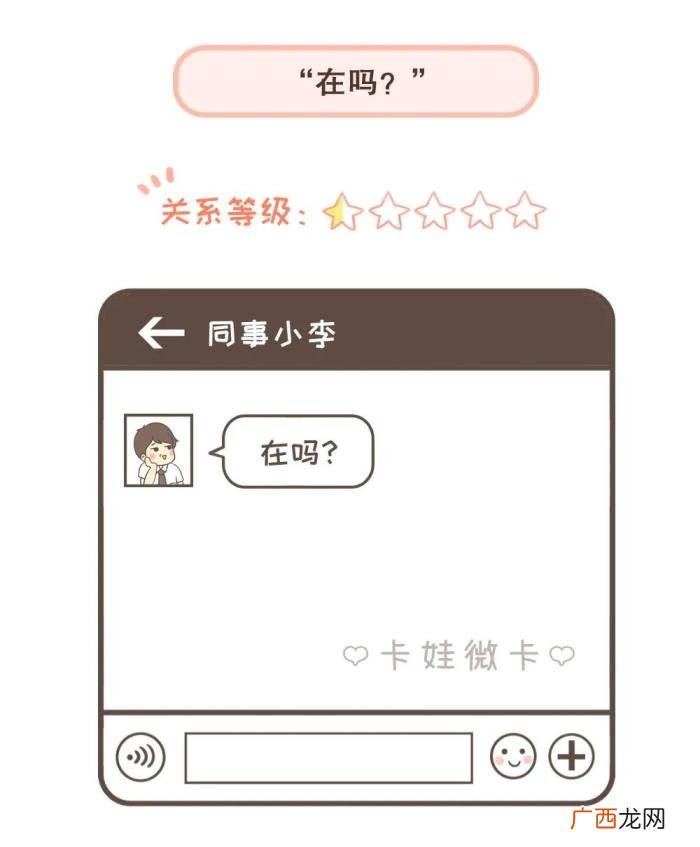 聊天怎么开头，你们微信聊天怎么开头