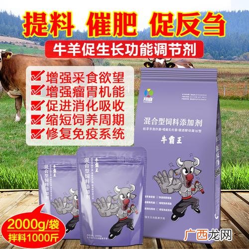 养牛的饲料配方 养牛最快催肥技术