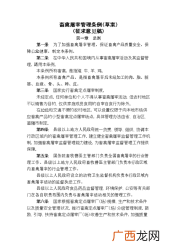 宰杀禽类的加工步骤 禽类宰杀行业技术