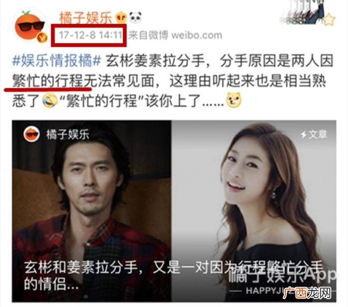 玄彬前女友姜素拉结婚 强心脏姜素拉