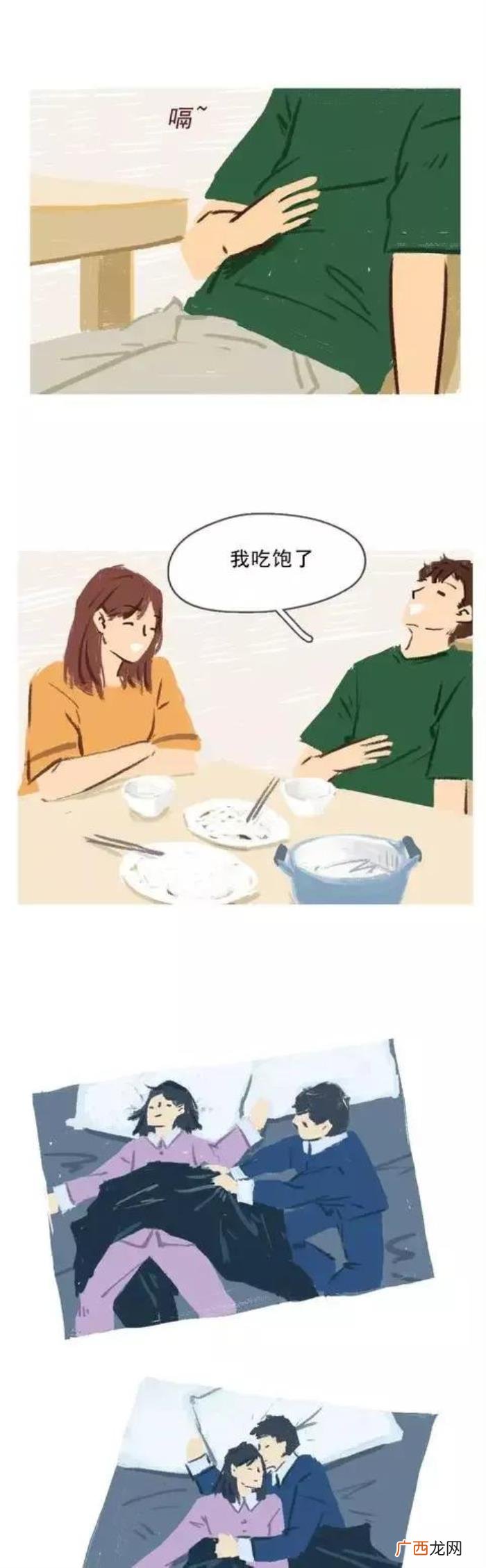 原来真心的喜欢就是喜欢你的全部 喜欢就是喜欢你