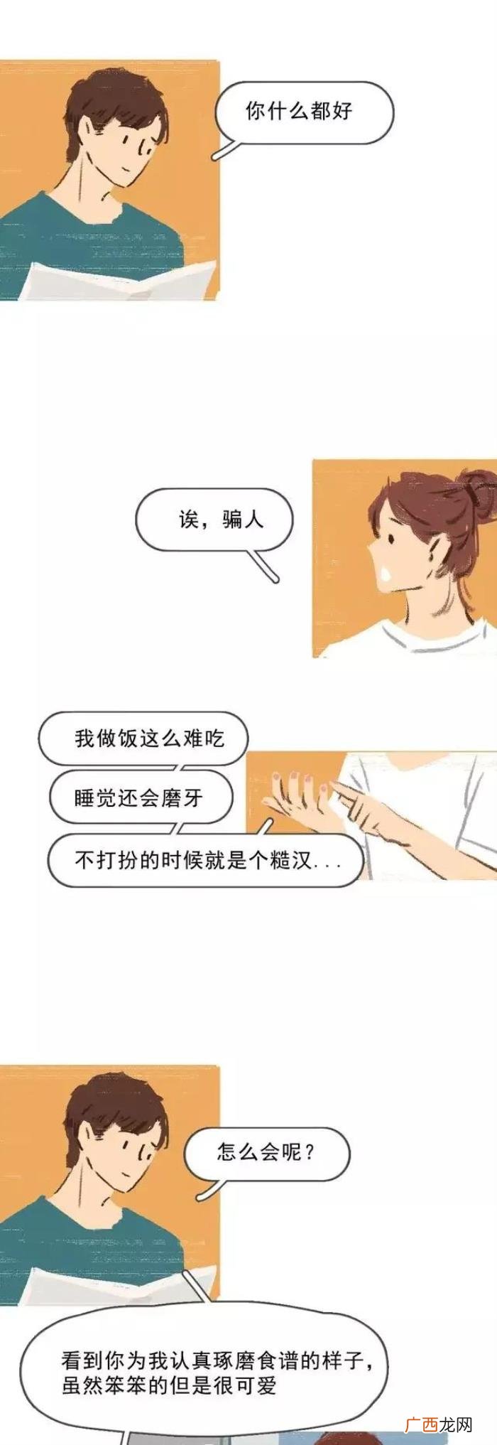 原来真心的喜欢就是喜欢你的全部 喜欢就是喜欢你